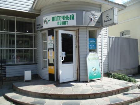 Аптечный пункт в магазине "Август" (Городище)