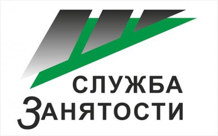 ГКУ ЦЗН Городищенского района
